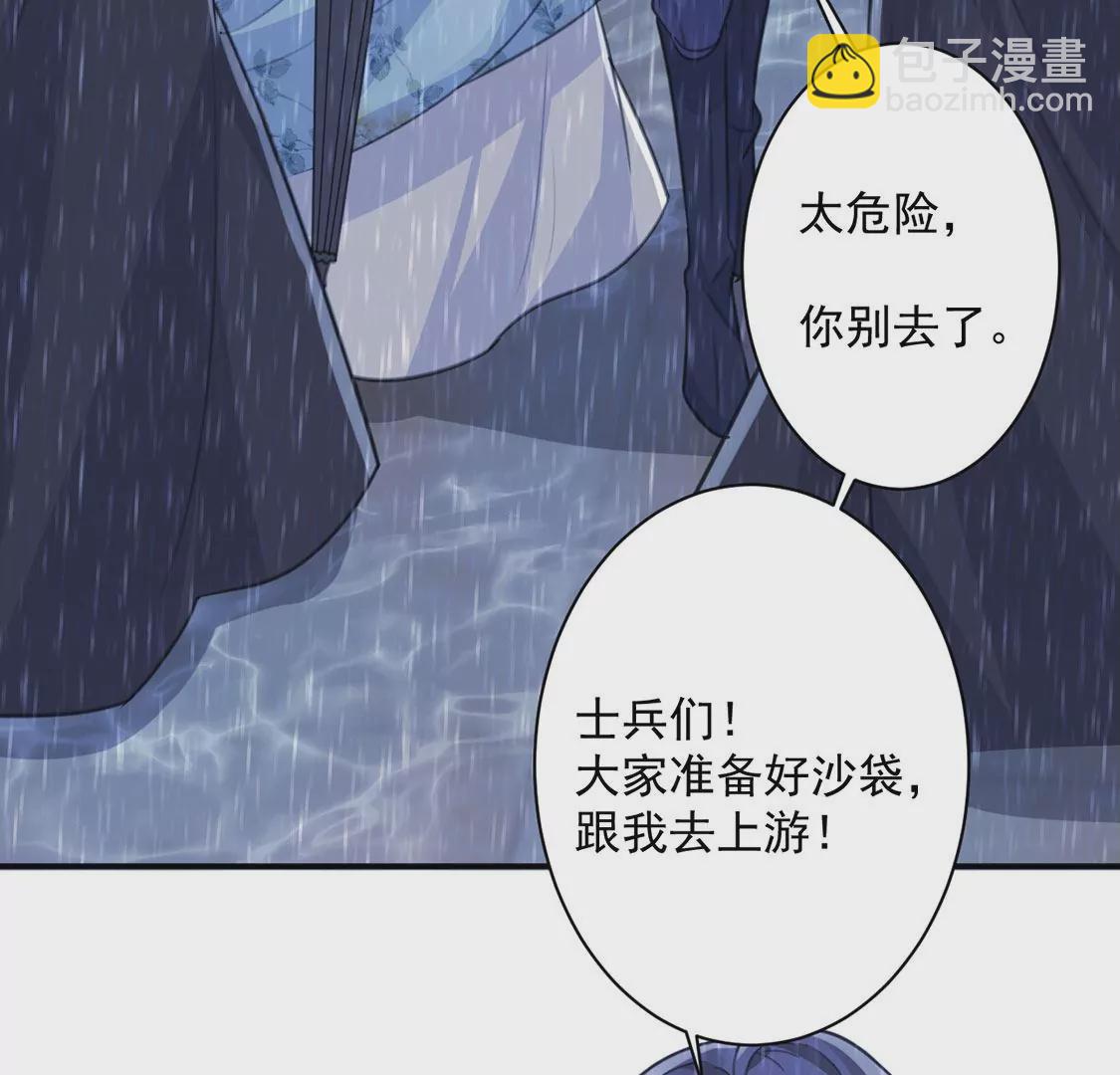 第23话 我信任你的能力(1/2)-第24话