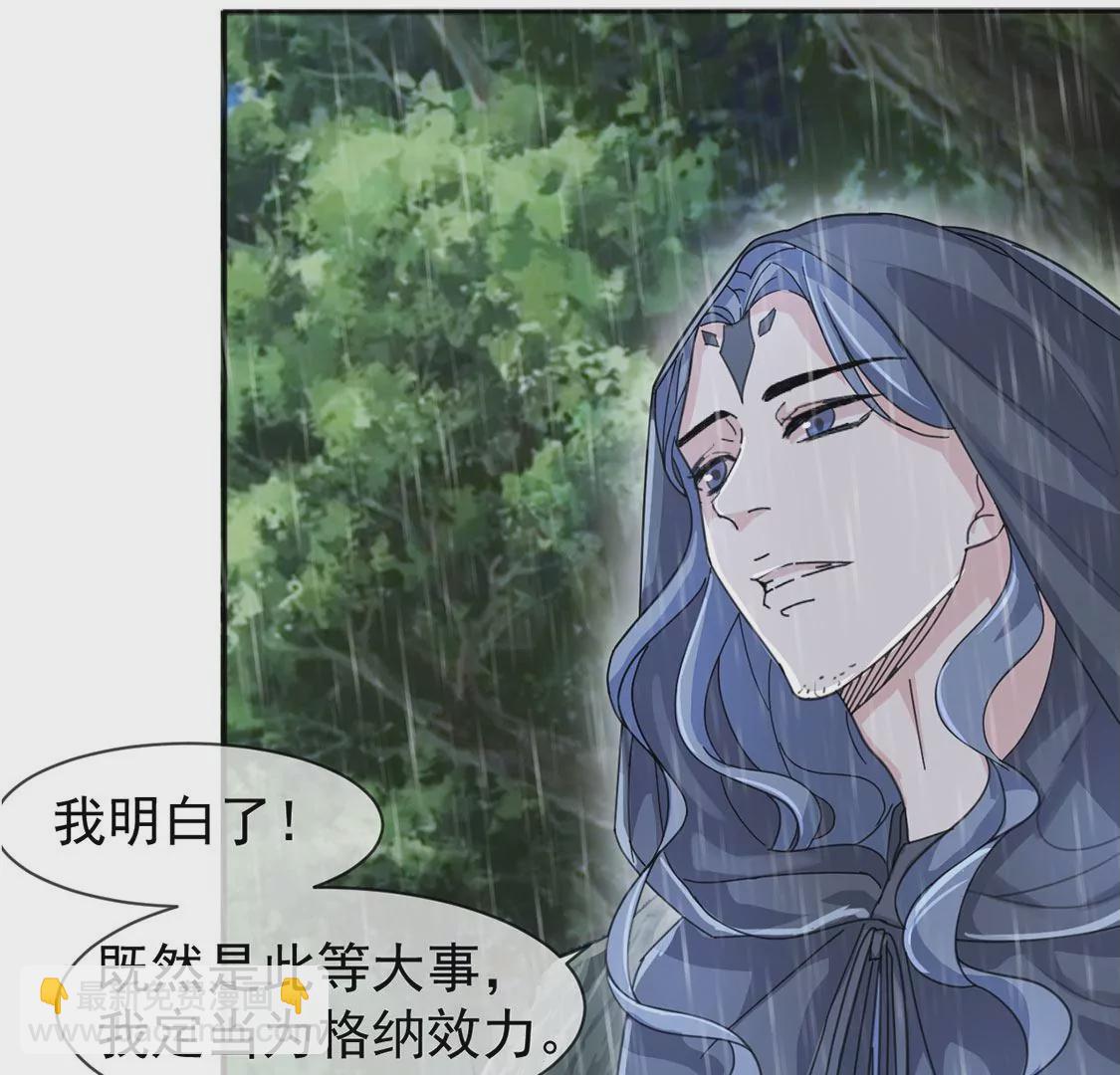 第27话 王妃的计谋(1/2)-第28话