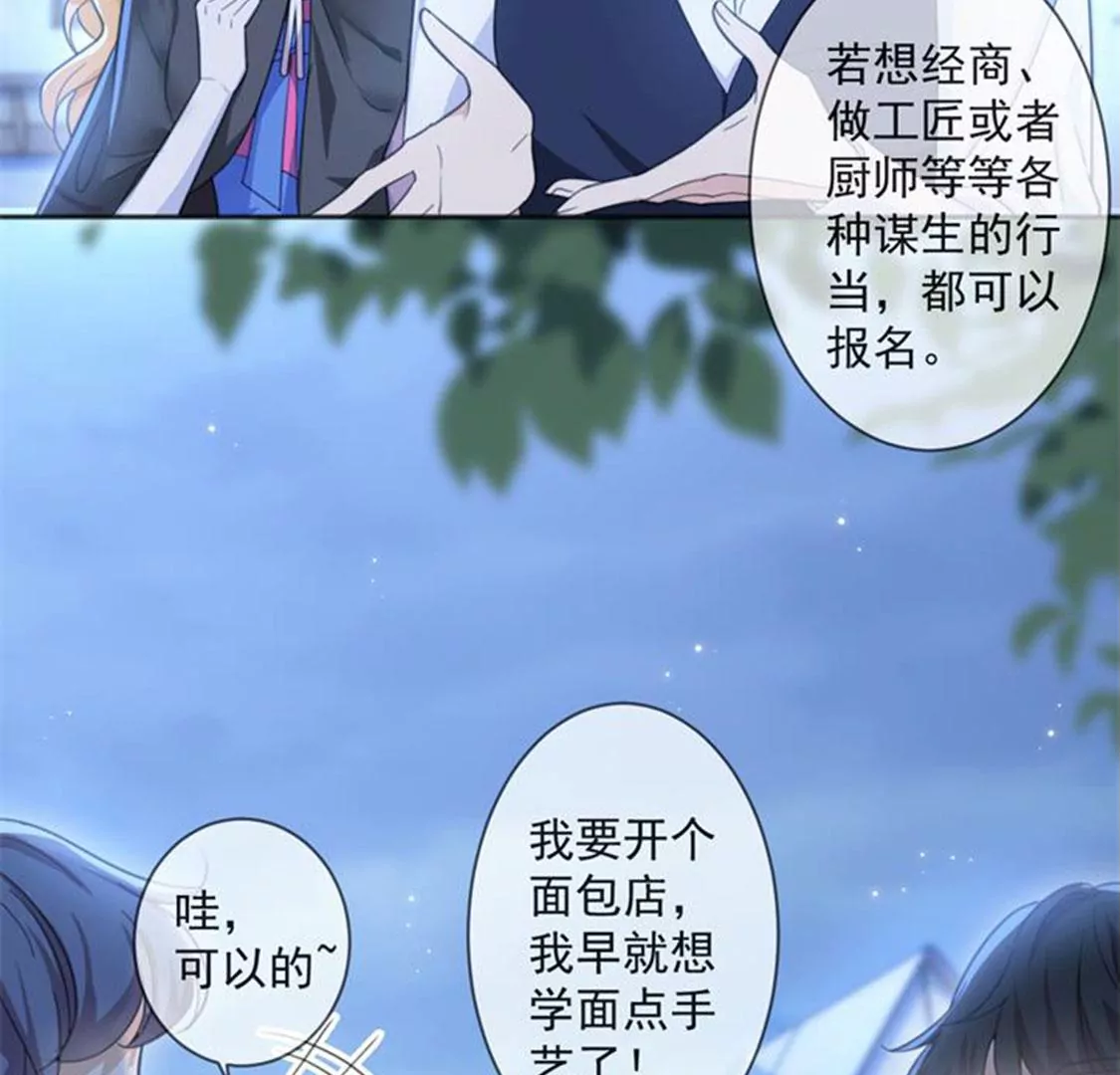 第29话 怀疑(1/2)-第30话