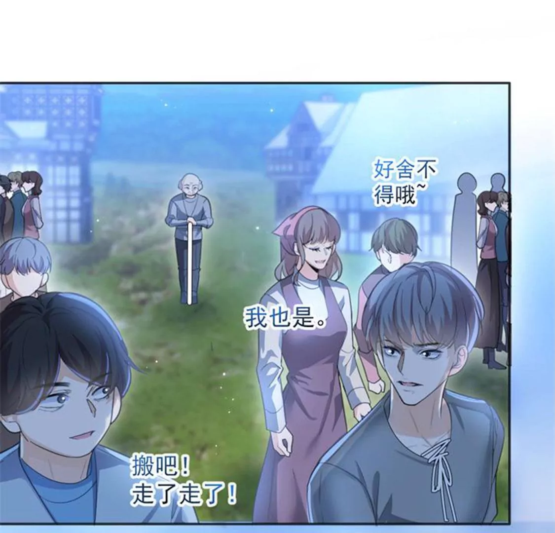 第29话 怀疑(1/2)-第30话