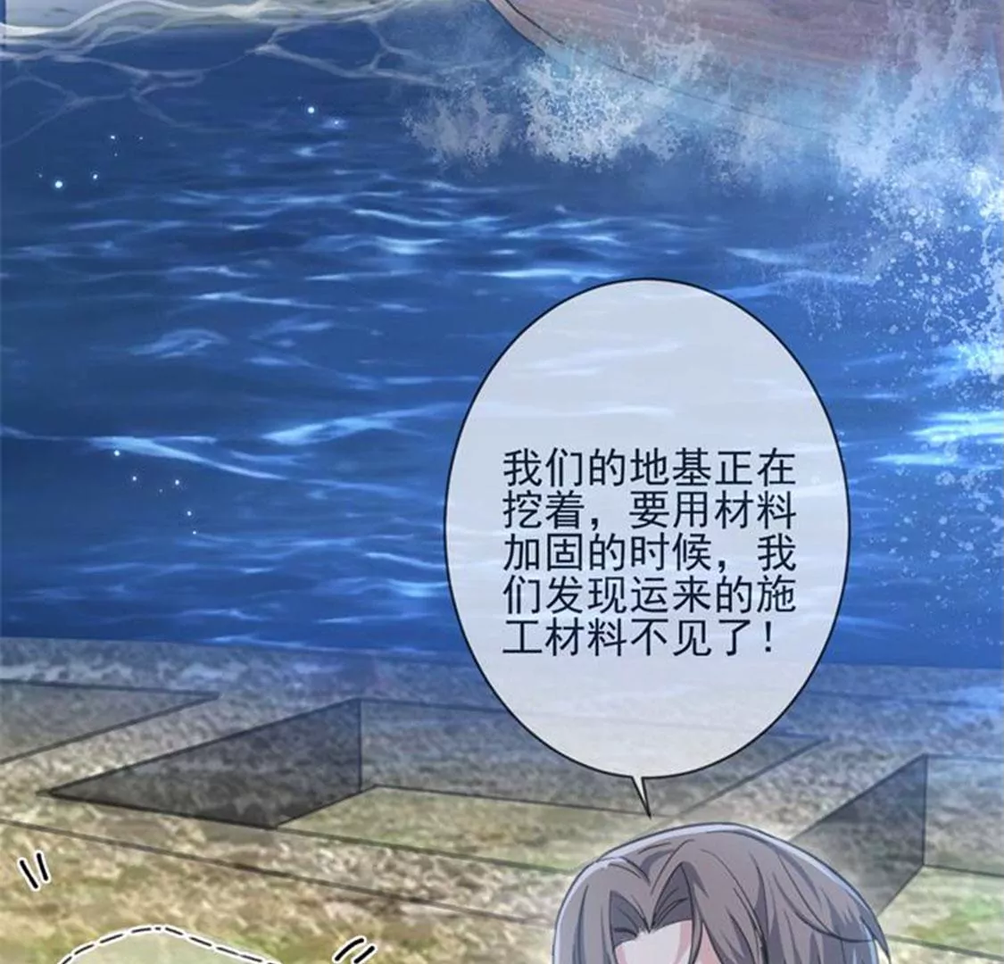 第29话 怀疑(1/2)-第30话