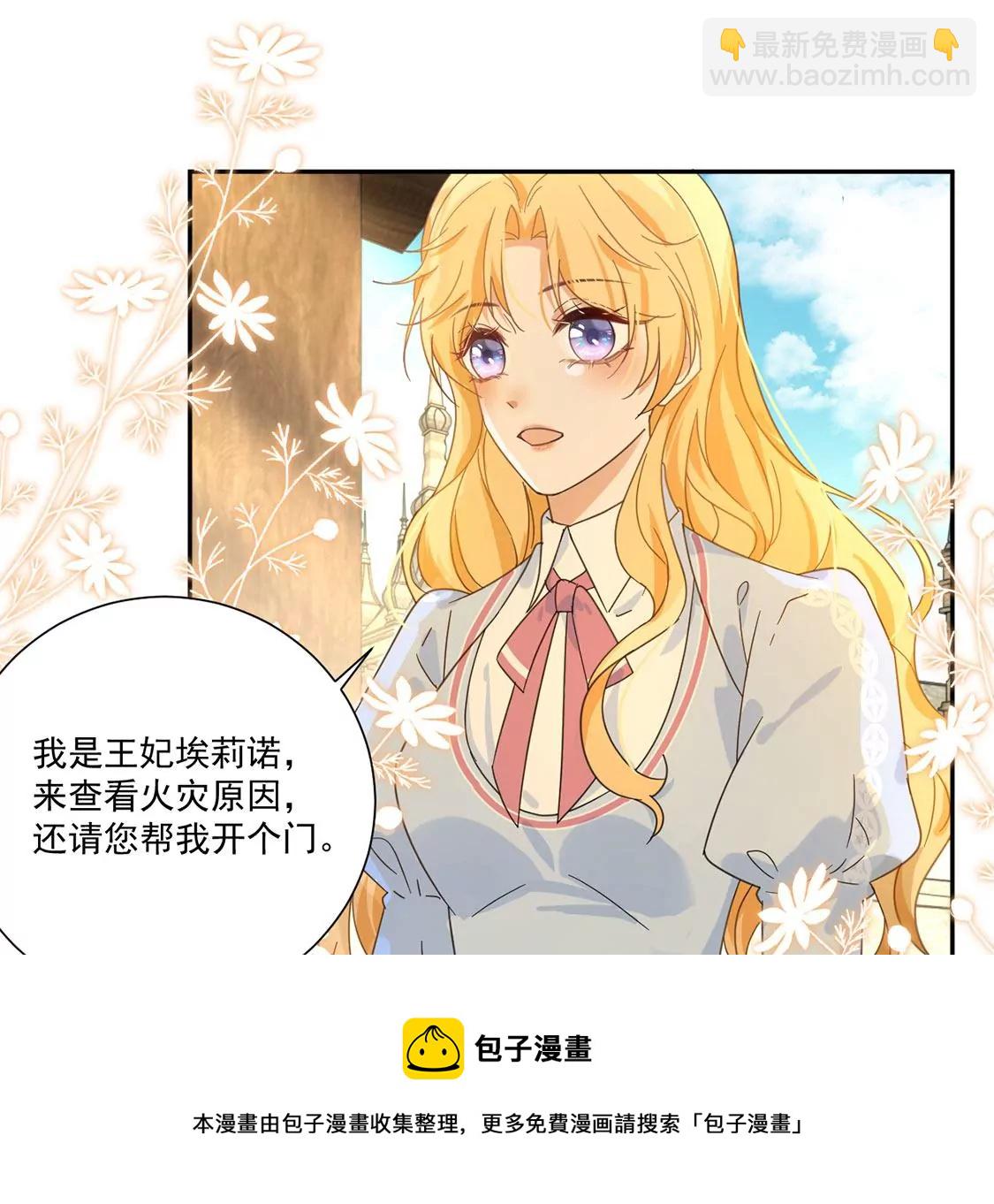 第3话 王妃智闯粮仓发现秘密(1/2)-第4话