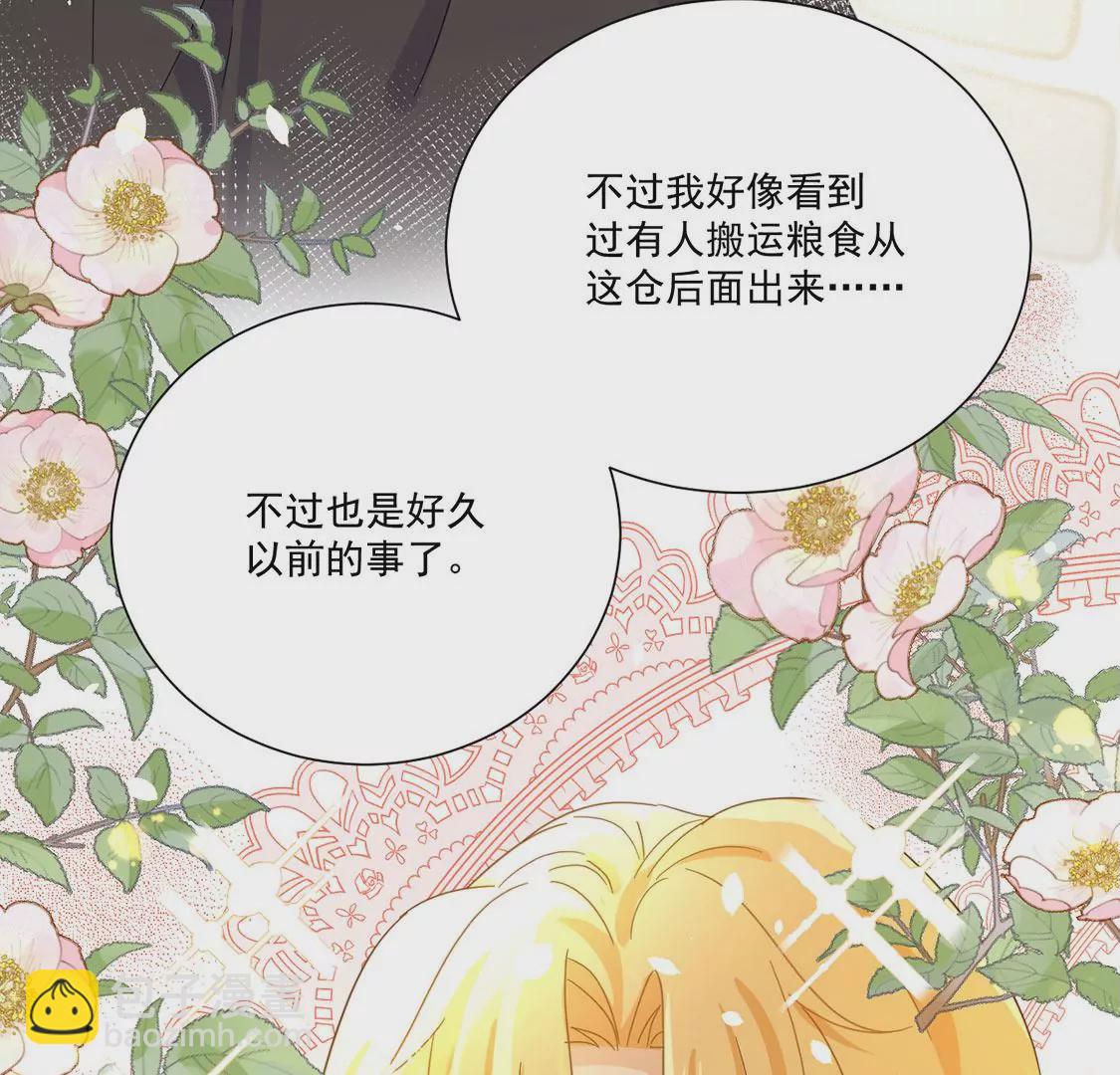 第3话 王妃智闯粮仓发现秘密(1/2)-第4话