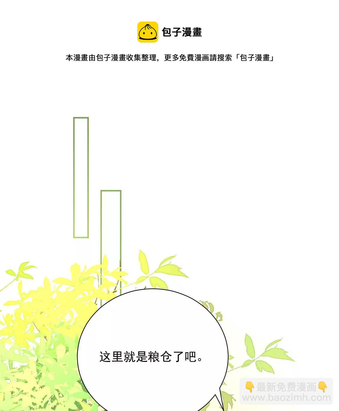 第3话 王妃智闯粮仓发现秘密(1/2)-第4话