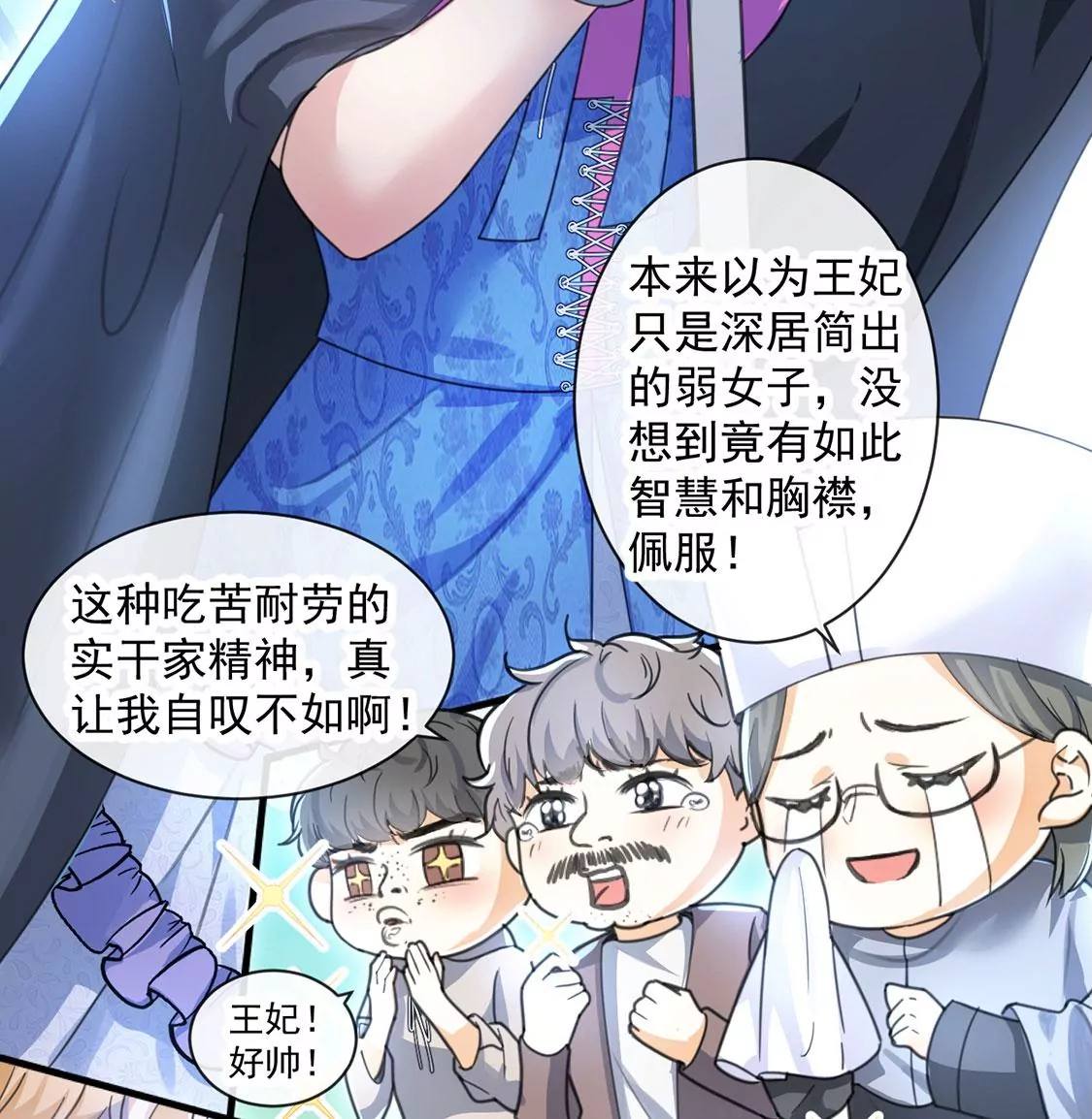 第31话 众人拾柴火焰高(1/2)-第32话