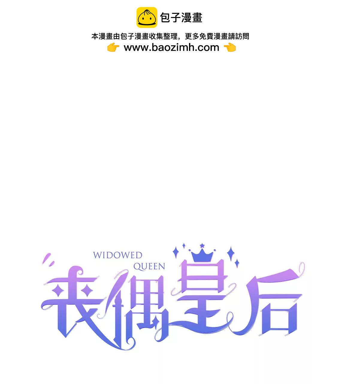 第31话 众人拾柴火焰高(1/2)-第32话