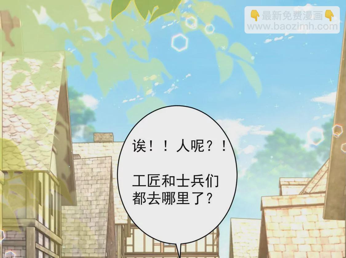 第33话 带头稳住人心(1/2)-第34话