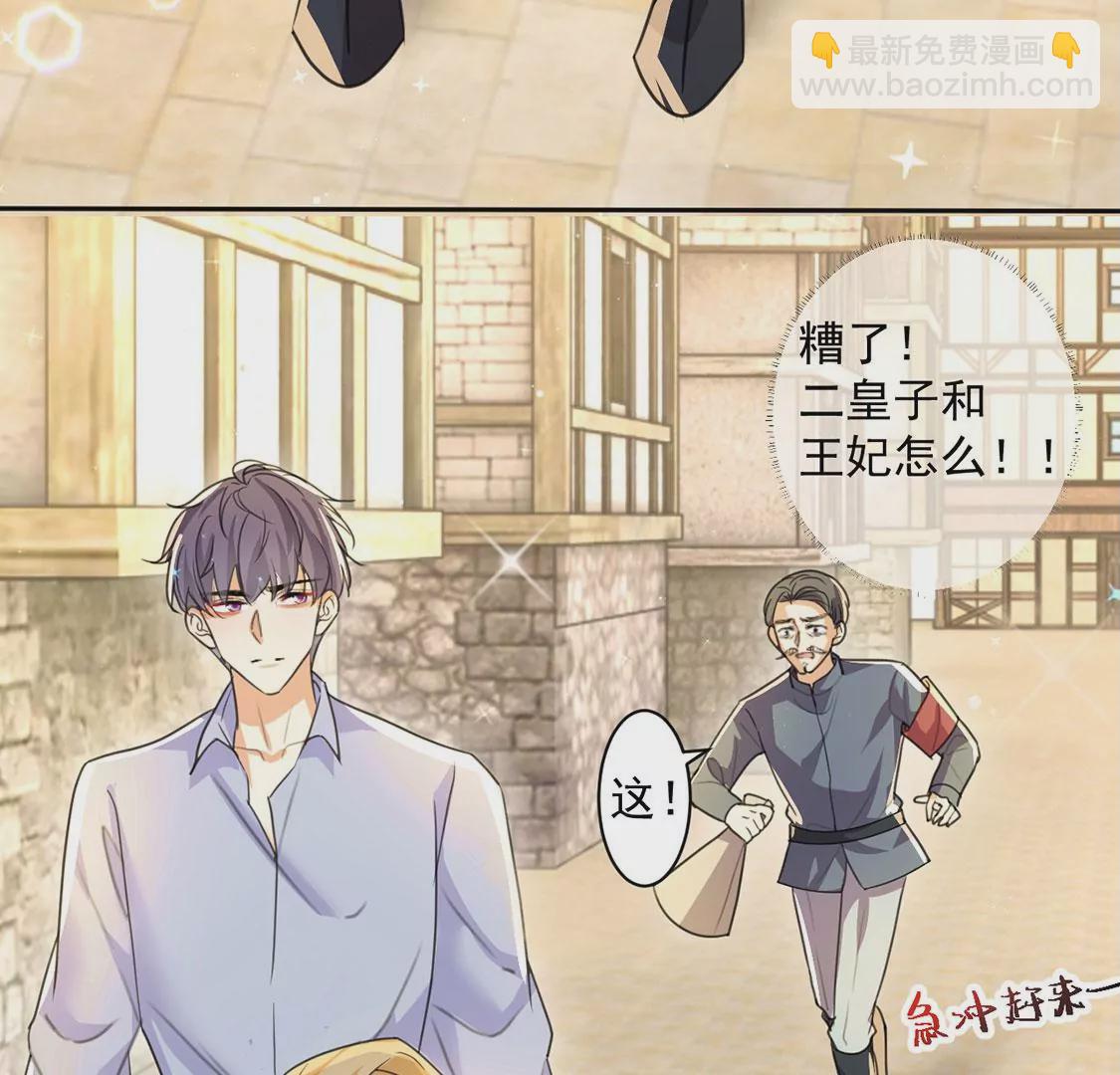 第33话 带头稳住人心(1/2)-第34话