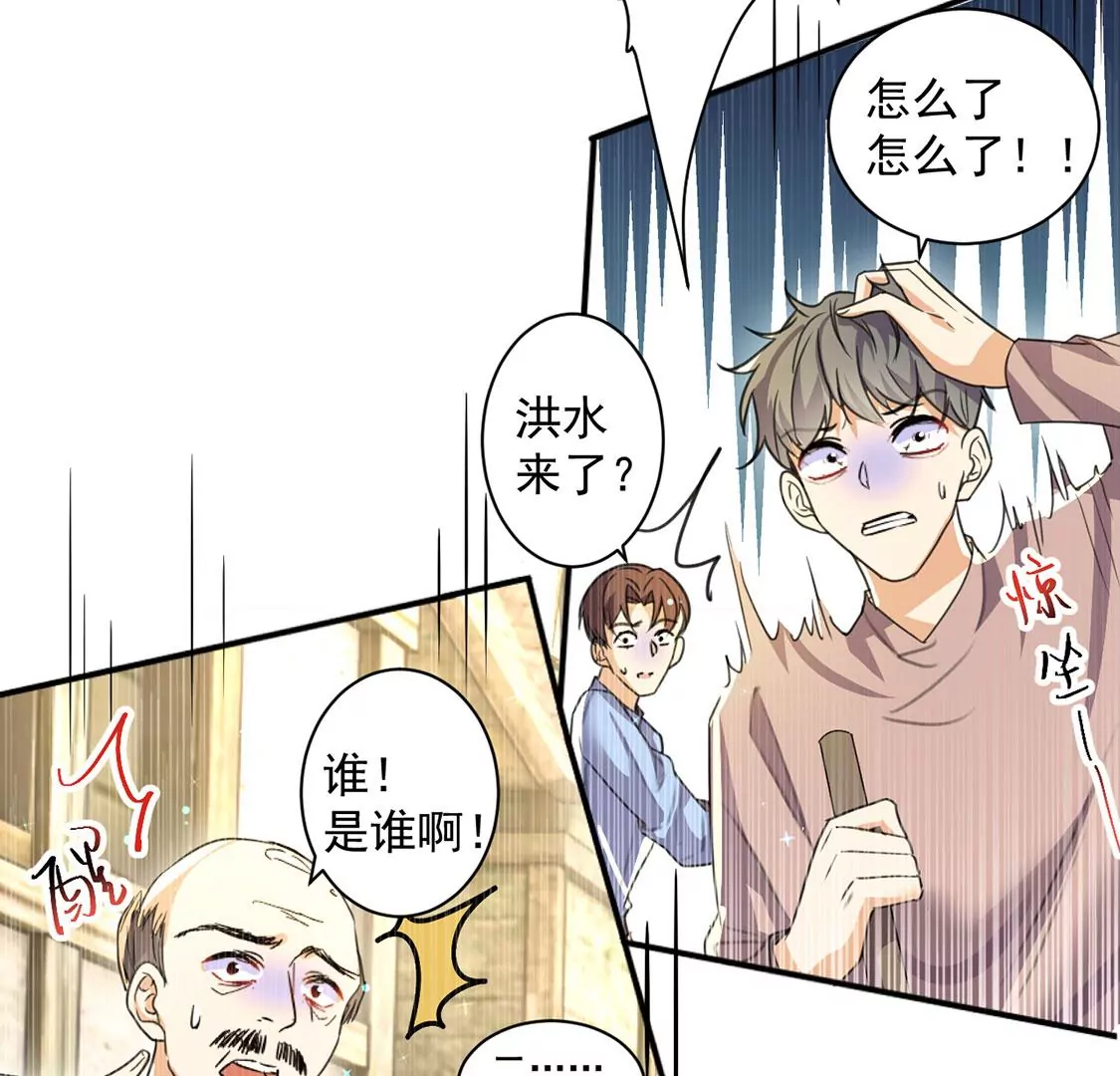 第33话 带头稳住人心(1/2)-第34话