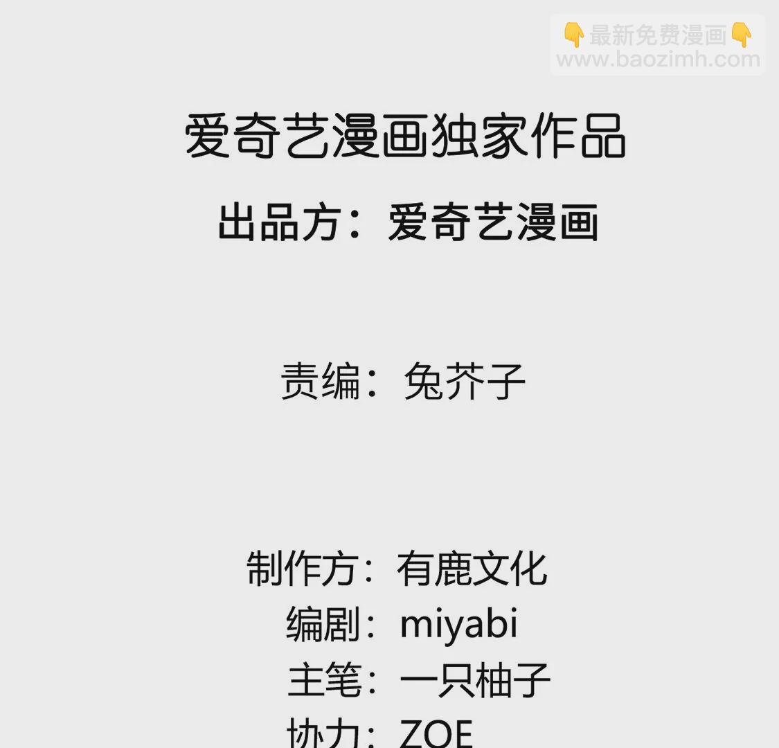 第33话 带头稳住人心(1/2)-第34话