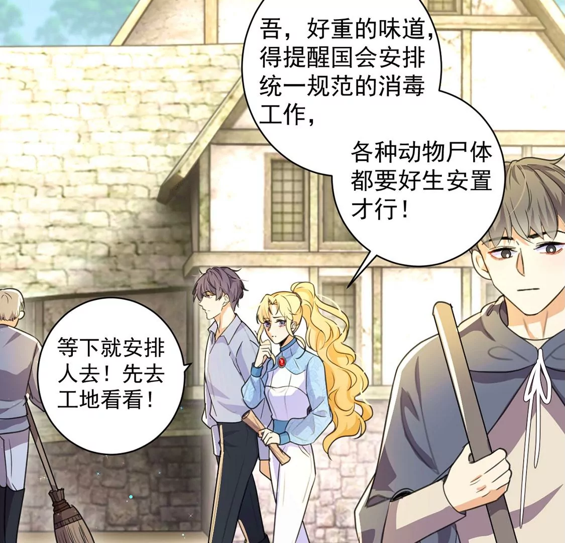 第33话 带头稳住人心(1/2)-第34话