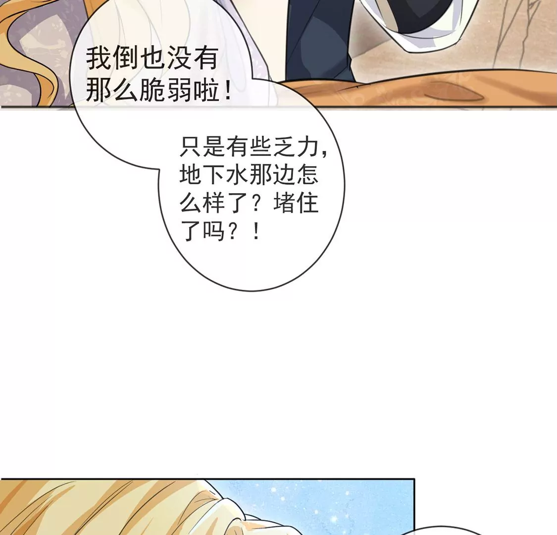 第35话 神医大人(1/2)-第36话