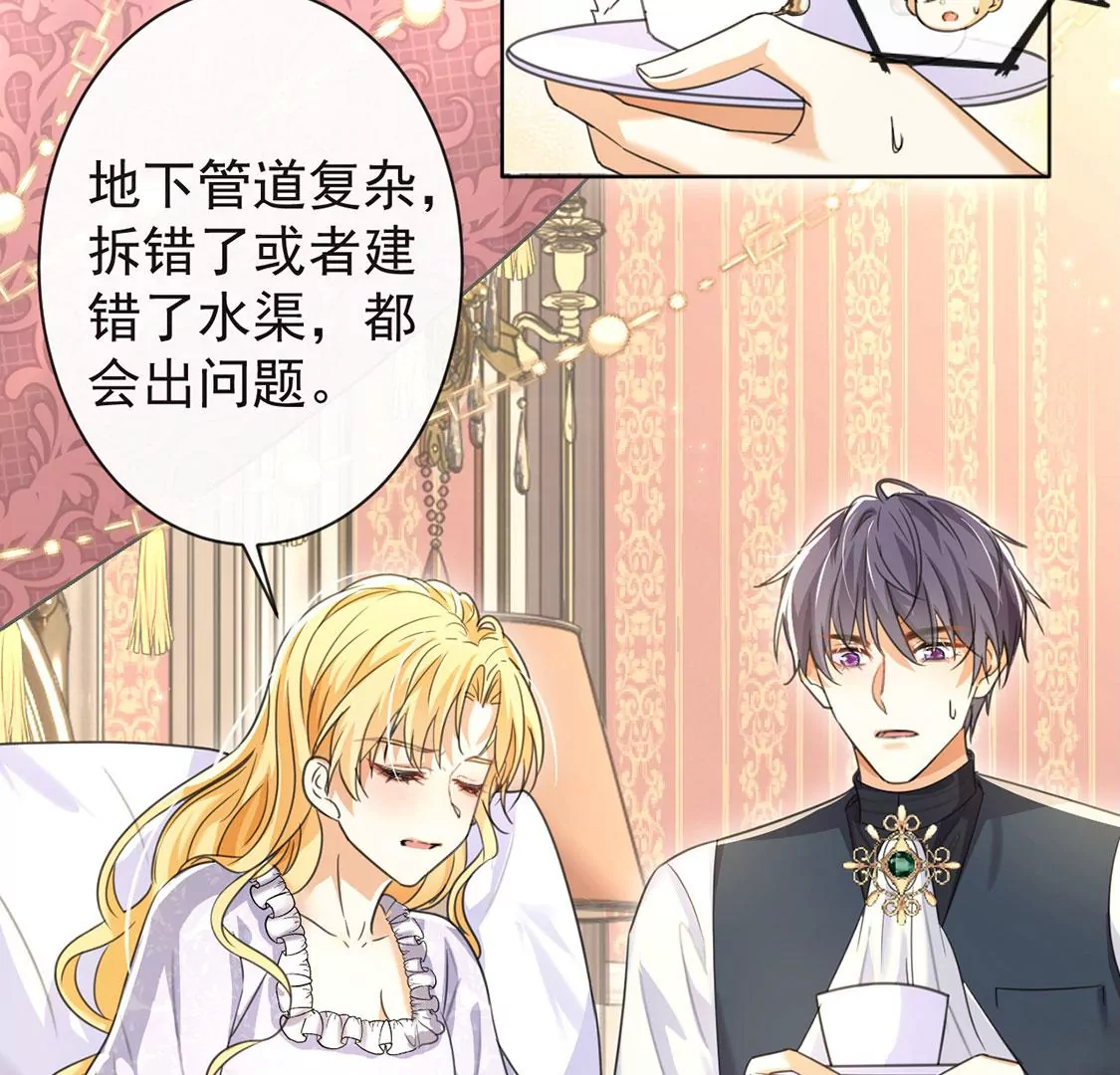 第35话 神医大人(1/2)-第36话