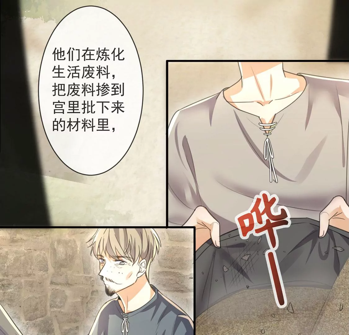 第37话 有这样的王妃吗？(1/2)-第38话