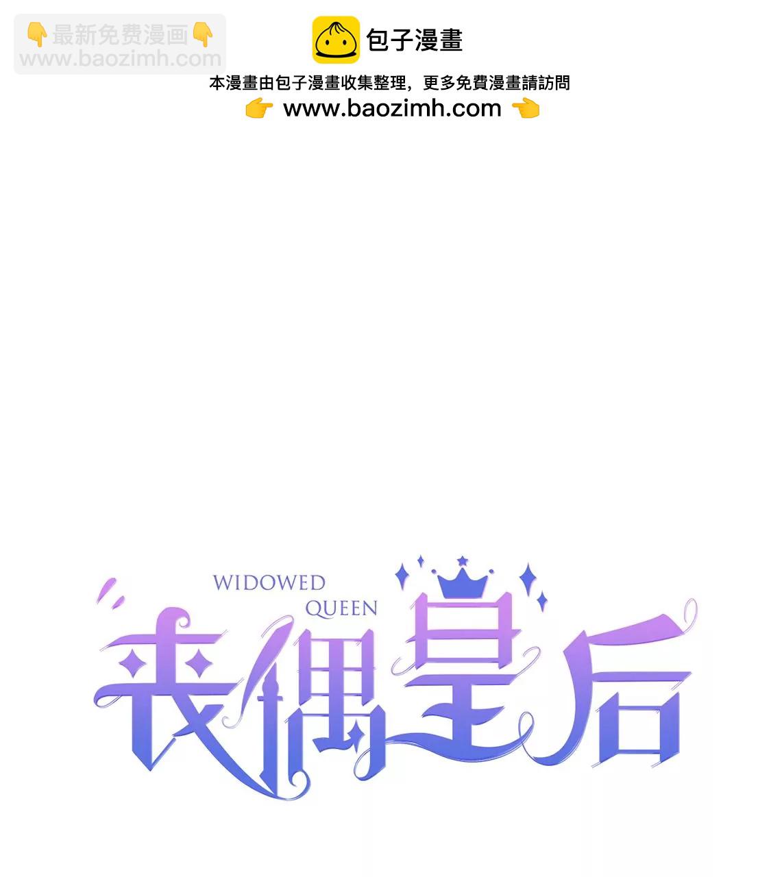 第37话 有这样的王妃吗？(1/2)-第38话