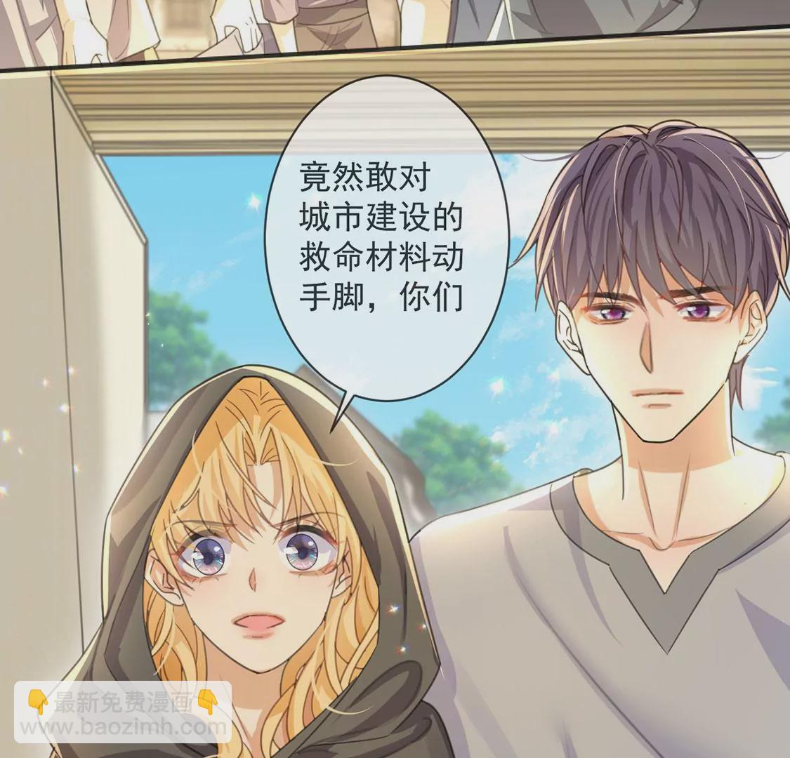 第37话 有这样的王妃吗？(1/2)-第38话