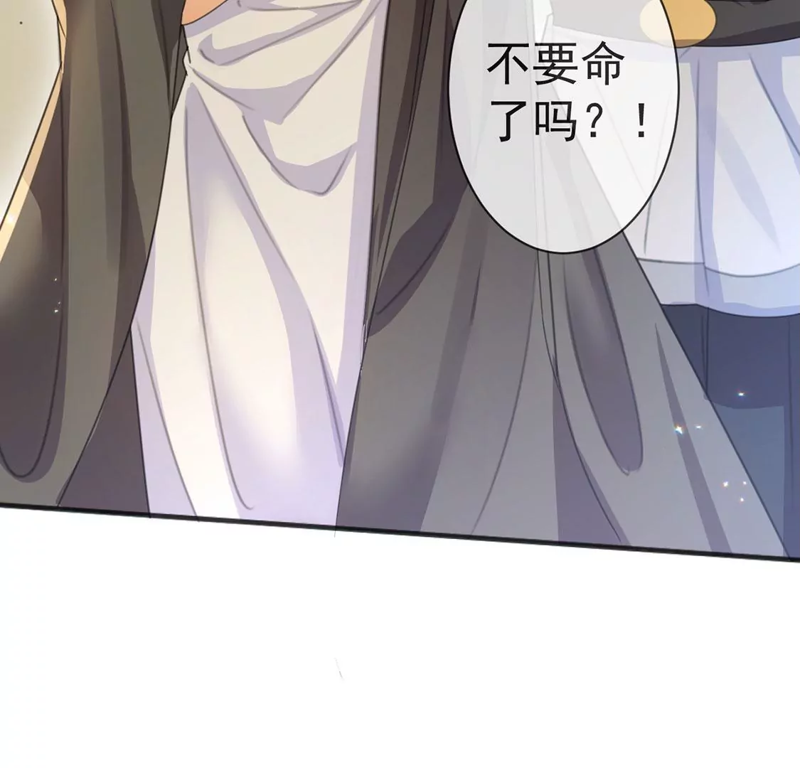 第37话 有这样的王妃吗？(1/2)-第38话