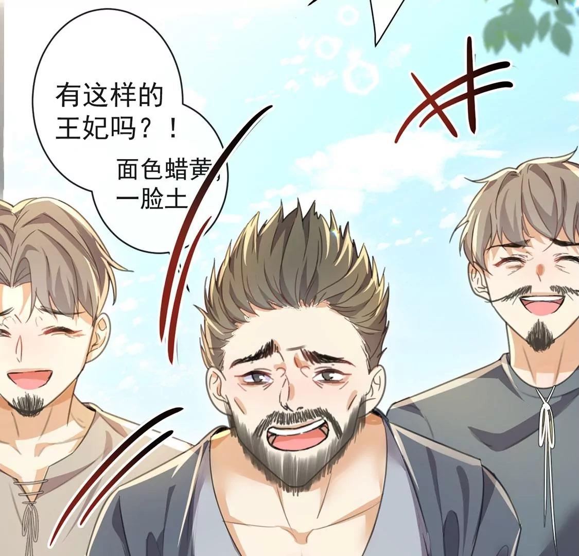 第37话 有这样的王妃吗？(1/2)-第38话