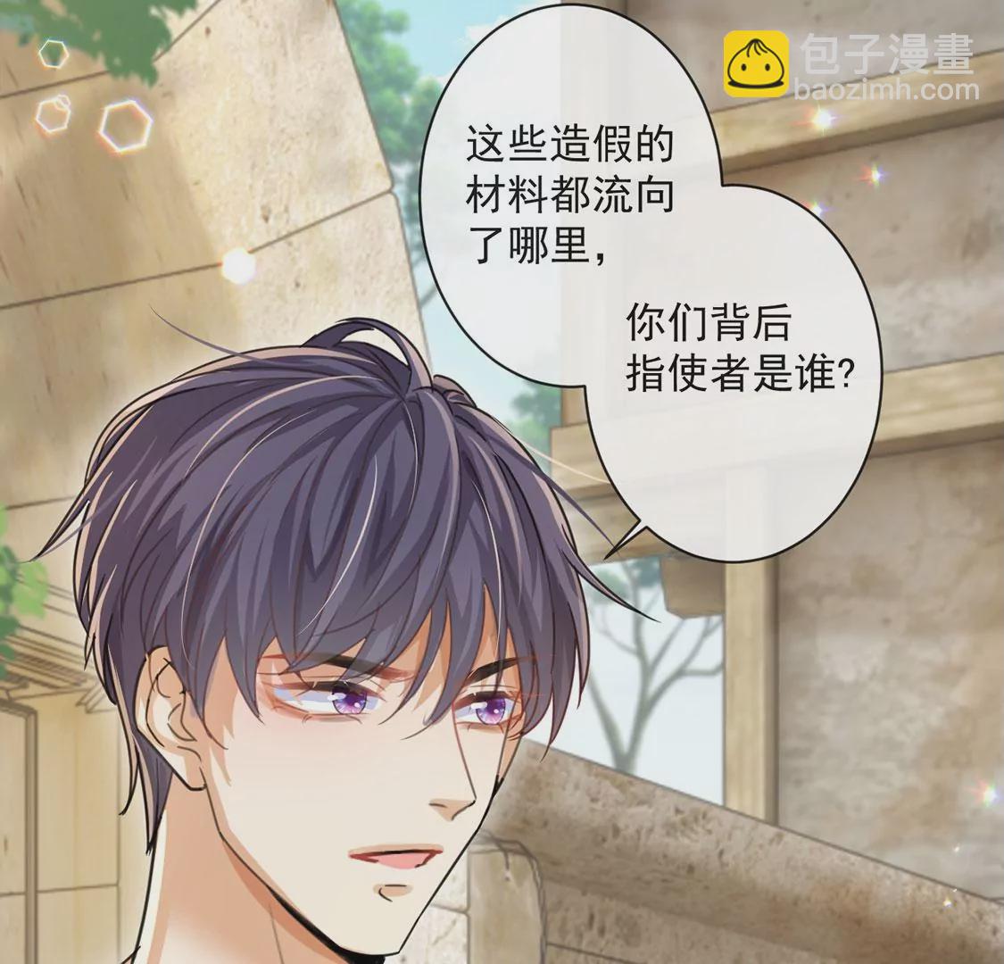 第37话 有这样的王妃吗？(1/2)-第38话