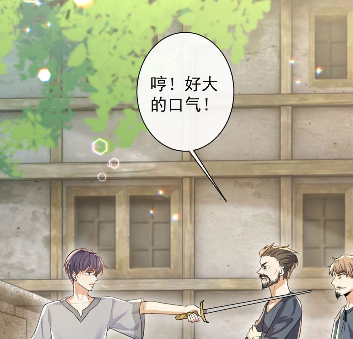 第37话 有这样的王妃吗？(1/2)-第38话