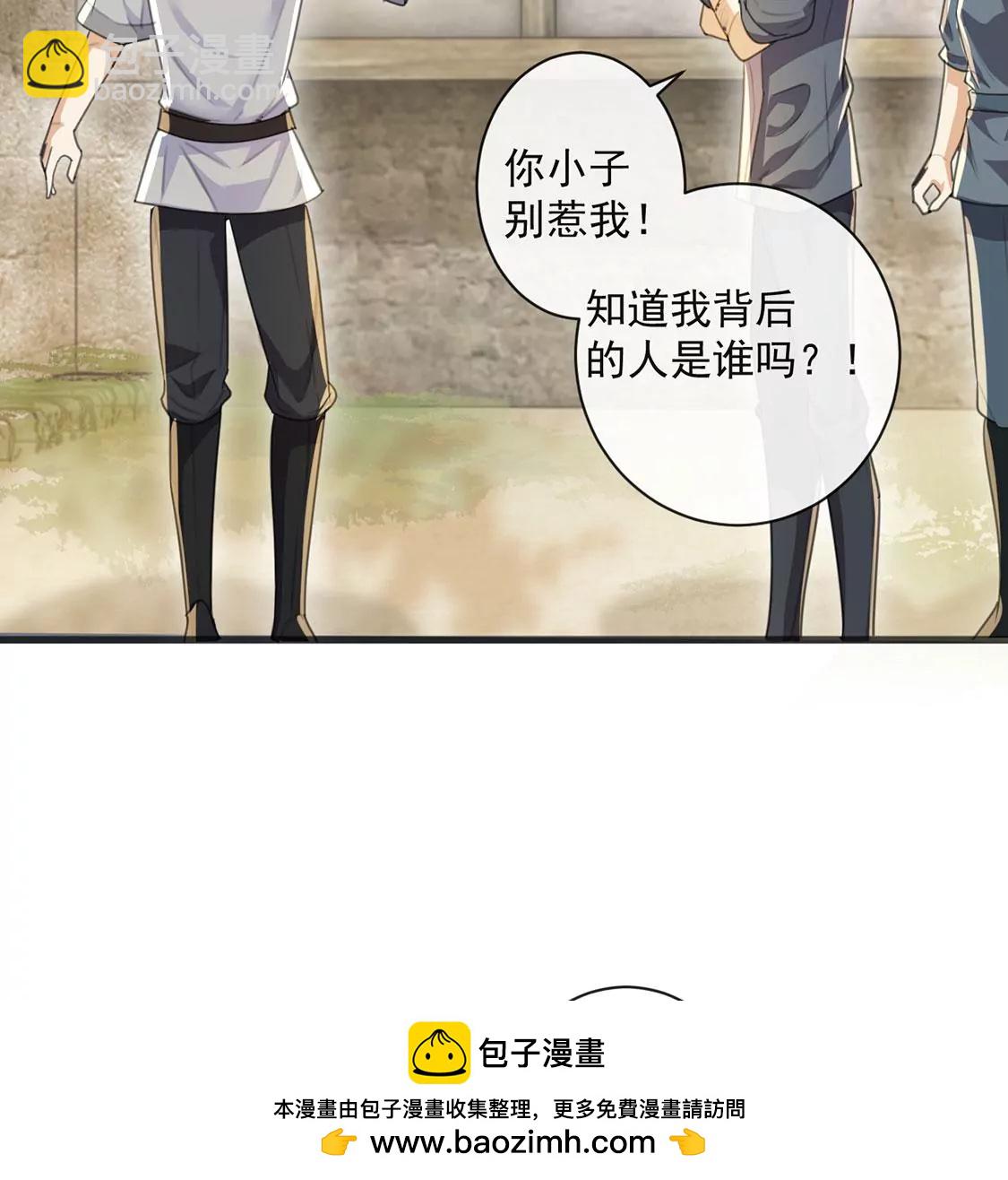 第37话 有这样的王妃吗？(1/2)-第38话