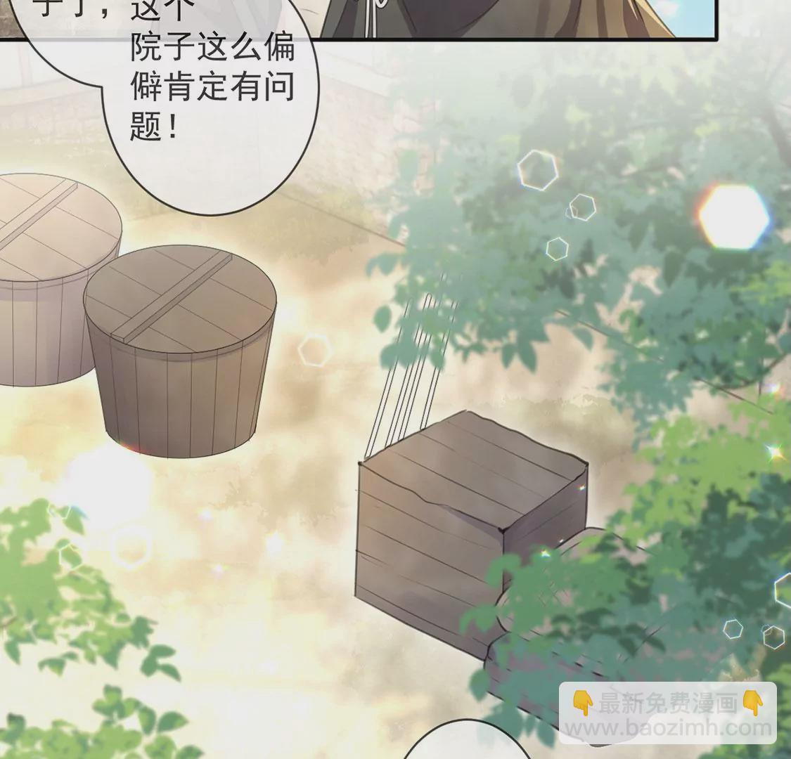 第37话 有这样的王妃吗？(1/2)-第38话