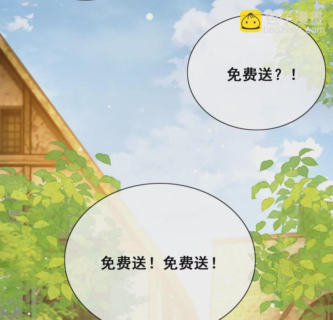 第39话 深夜会晤国师(1/2)-第40话