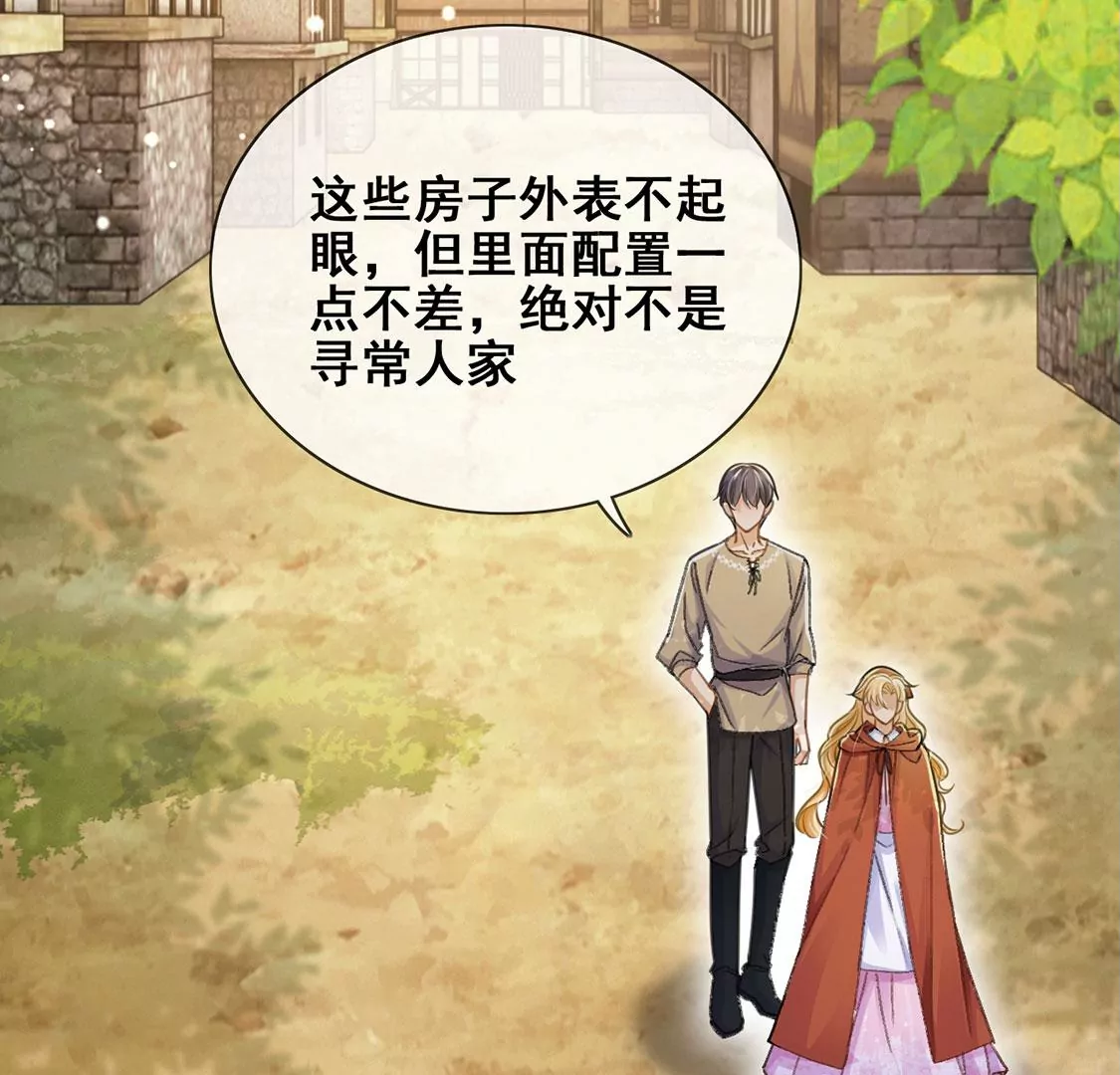 第39话 深夜会晤国师(1/2)-第40话