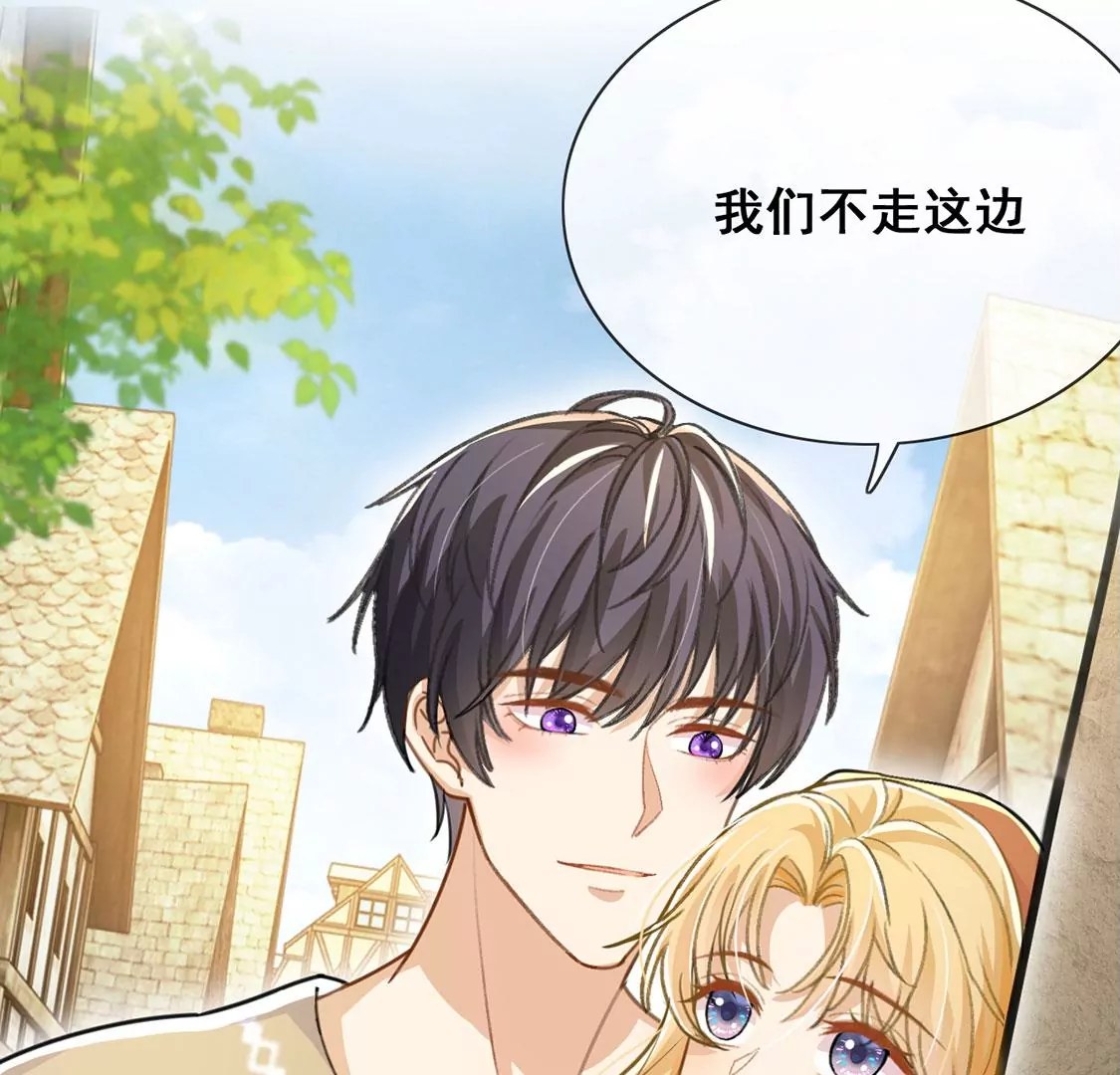 第39话 深夜会晤国师(1/2)-第40话