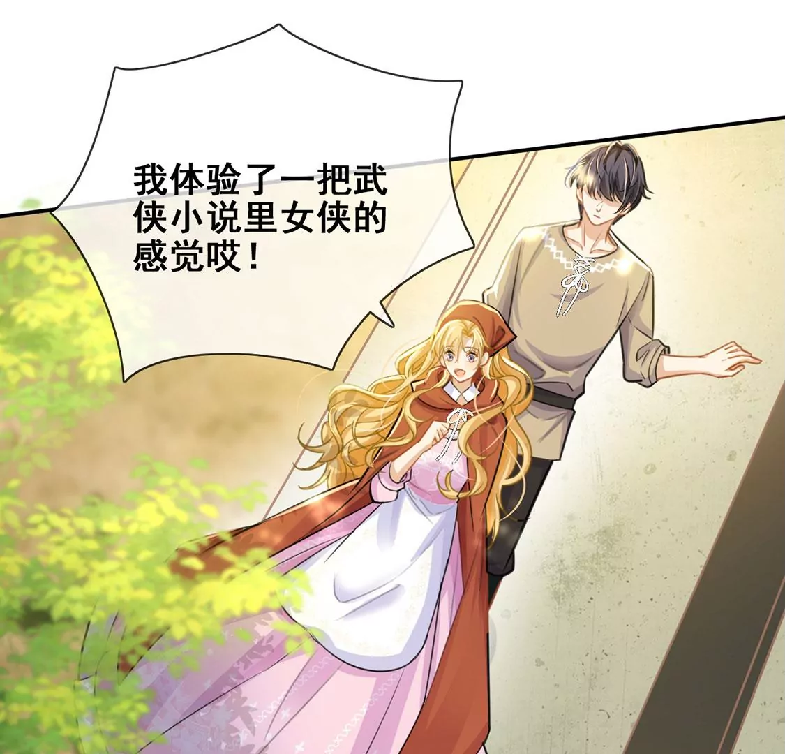 第39话 深夜会晤国师(1/2)-第40话