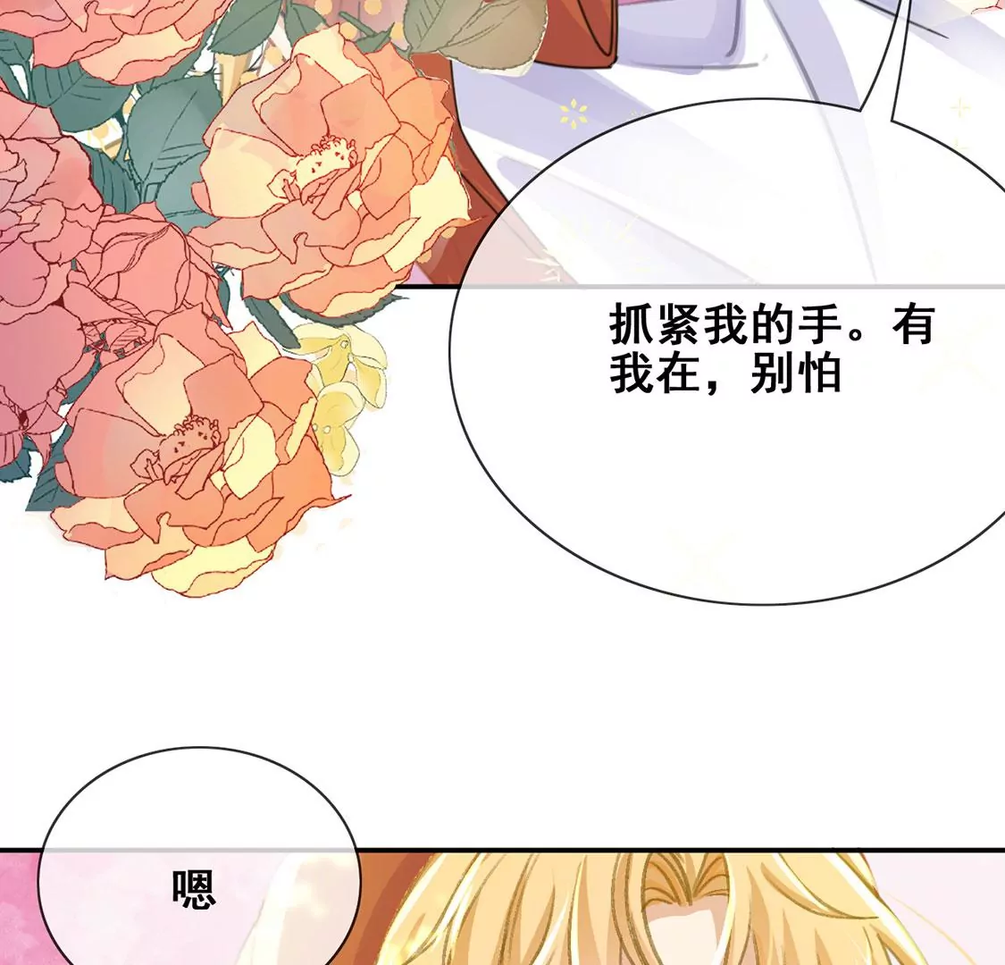 第39话 深夜会晤国师(1/2)-第40话