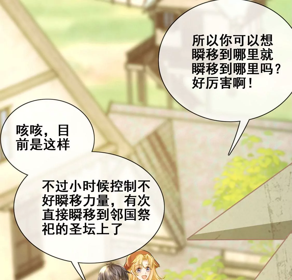 第39话 深夜会晤国师(1/2)-第40话