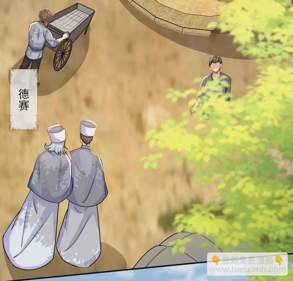 第39话 深夜会晤国师(1/2)-第40话