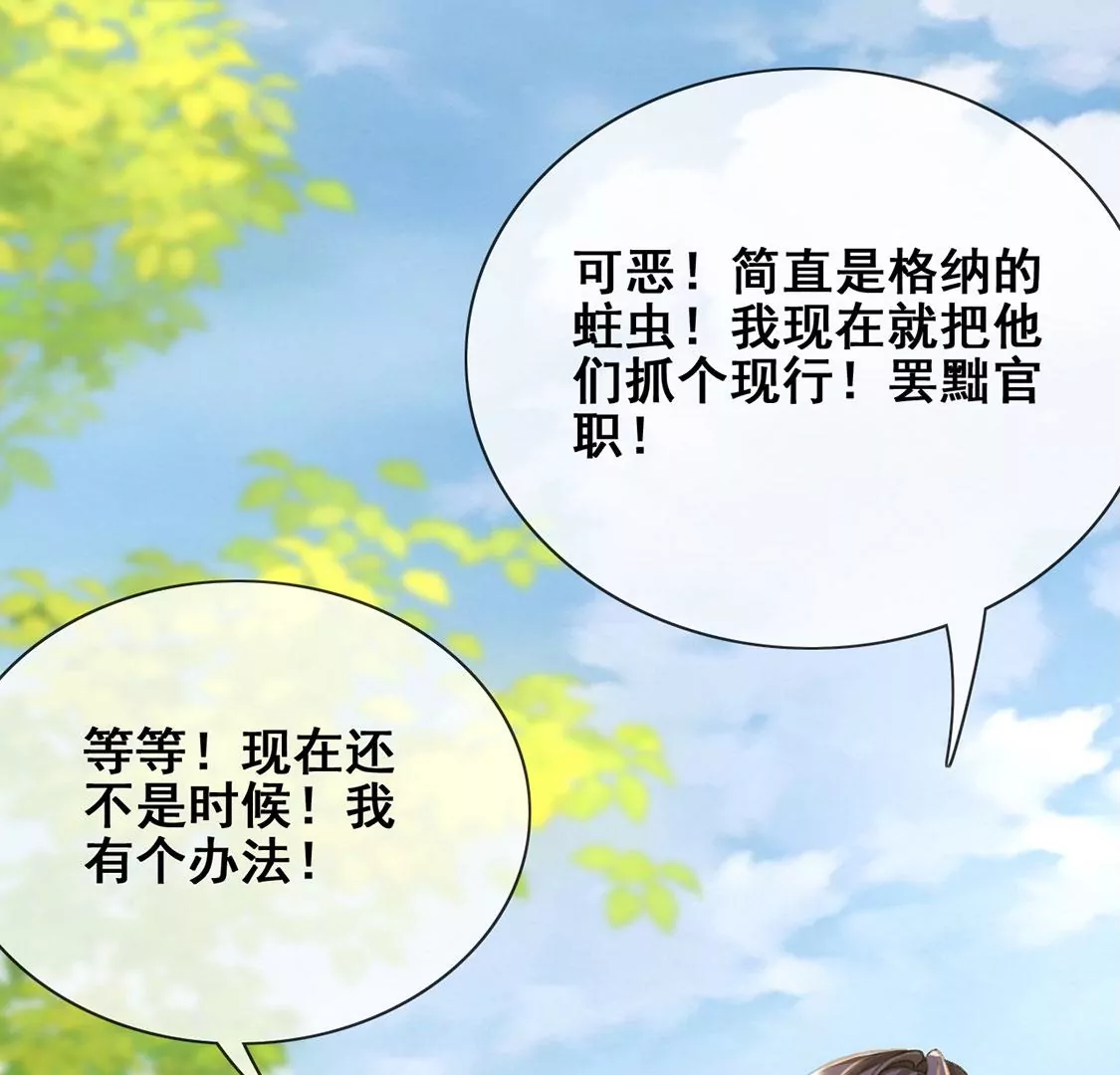 第39话 深夜会晤国师(1/2)-第40话