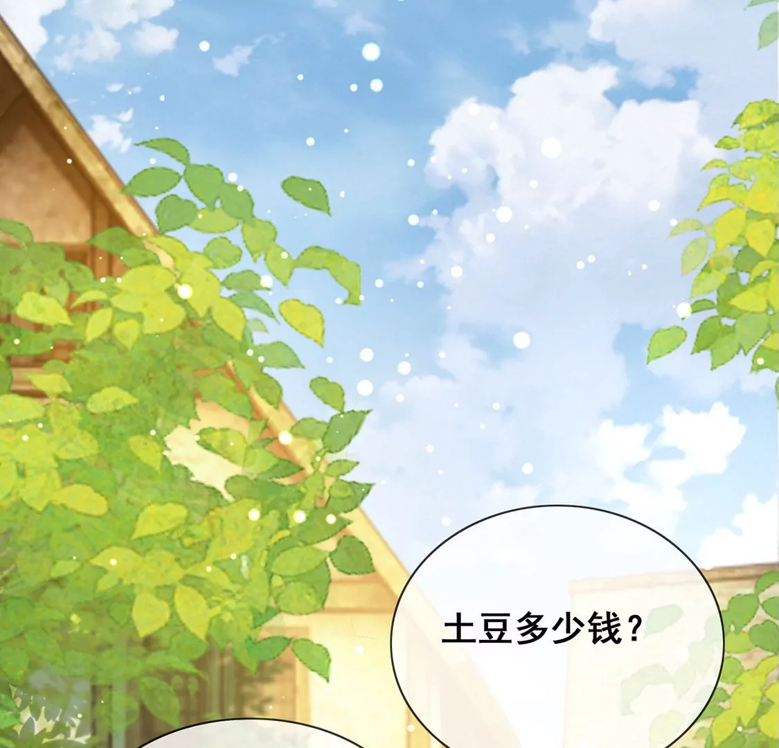 第39话 深夜会晤国师(1/2)-第40话