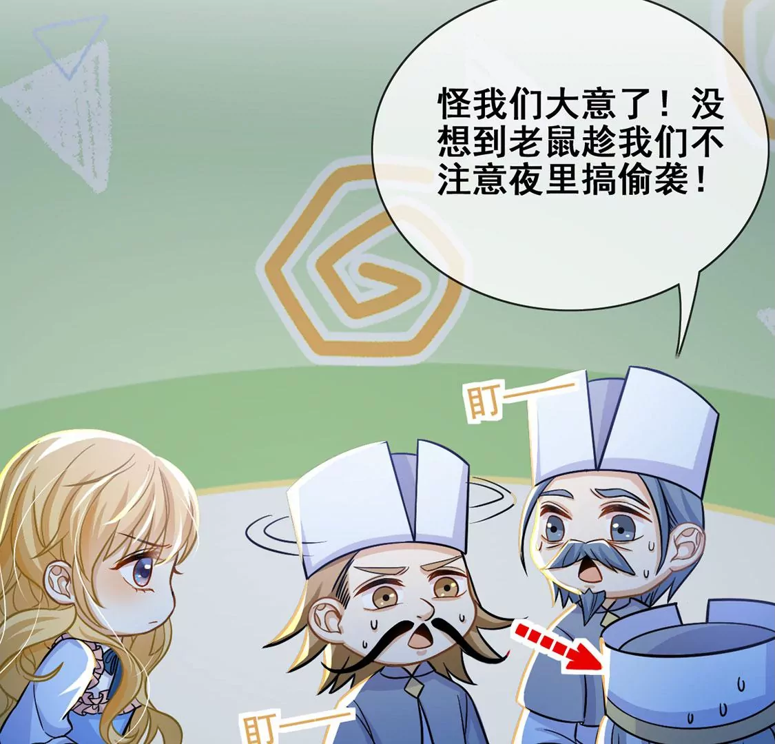 第41话 善心大发(1/2)-第42话