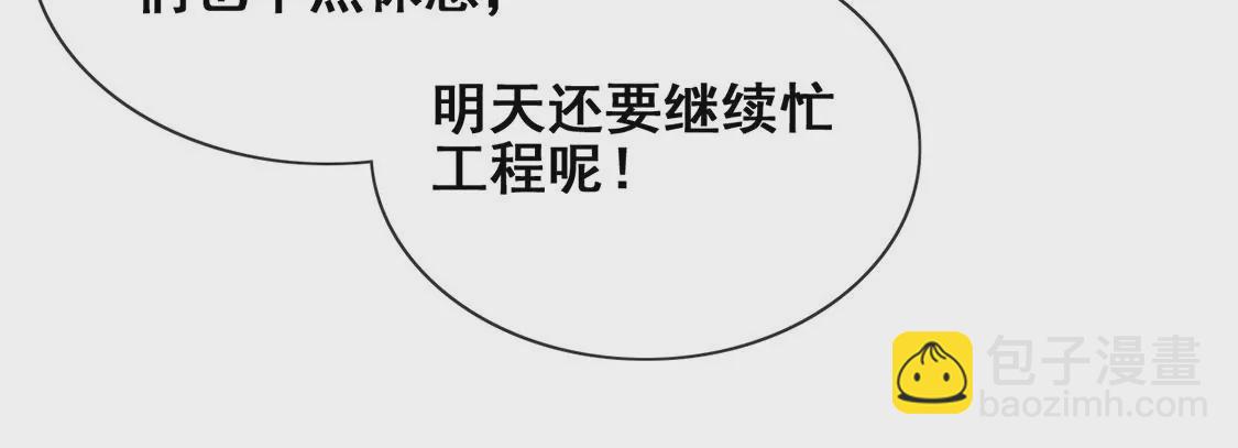 第41话 善心大发(1/2)-第42话