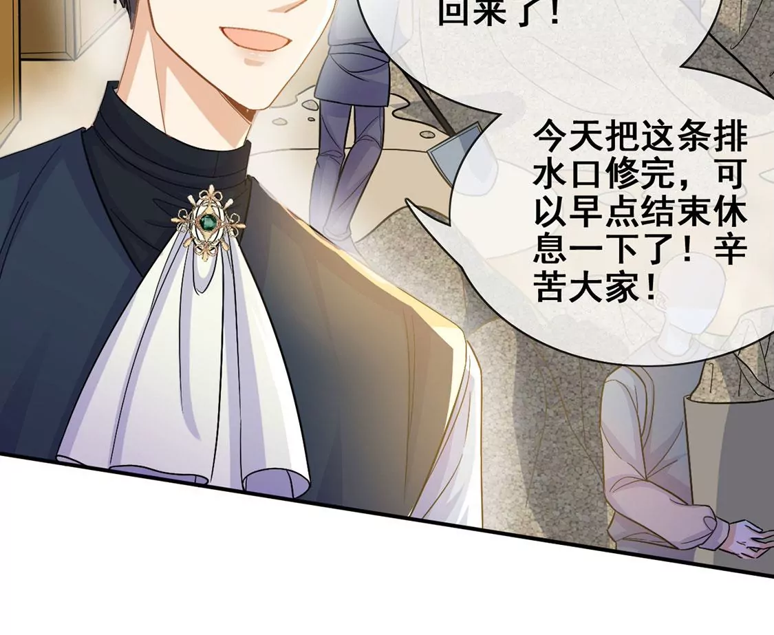 第41话 善心大发(1/2)-第42话