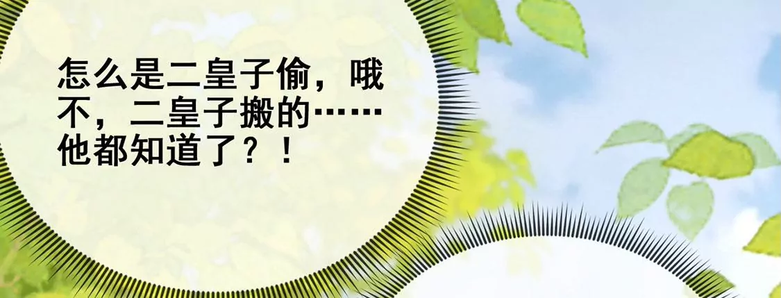 第41话 善心大发(1/2)-第42话