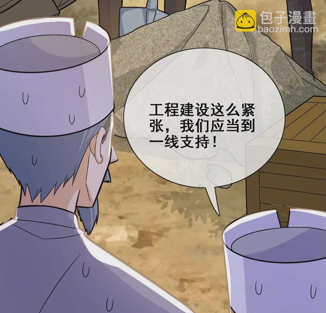 第41话 善心大发(1/2)-第42话