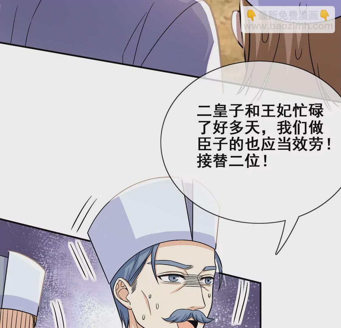 第41话 善心大发(1/2)-第42话