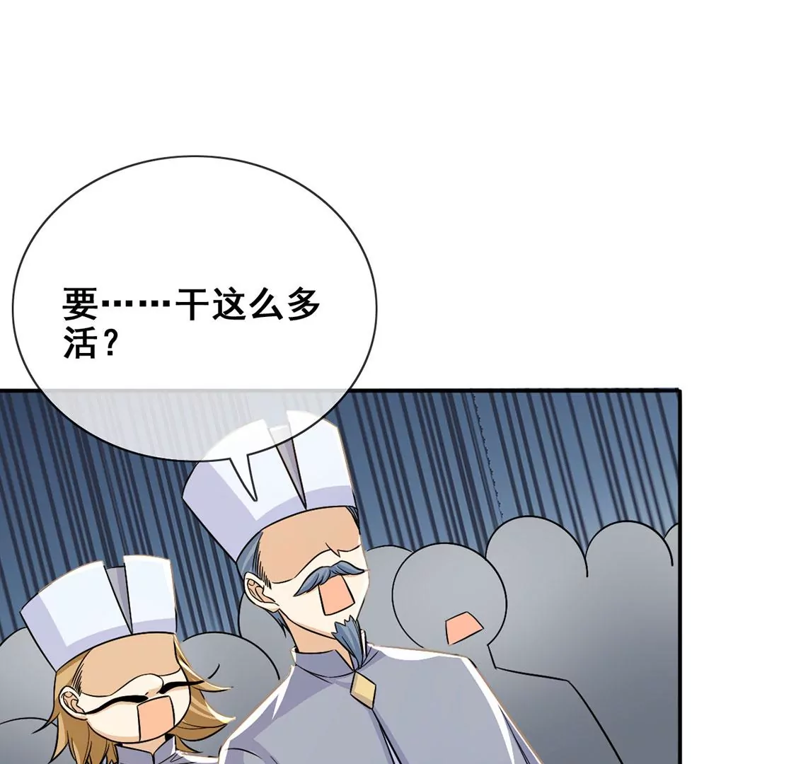 第41话 善心大发(1/2)-第42话