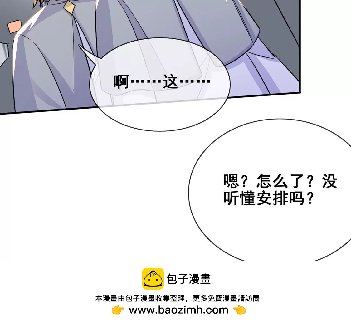 第41话 善心大发(1/2)-第42话