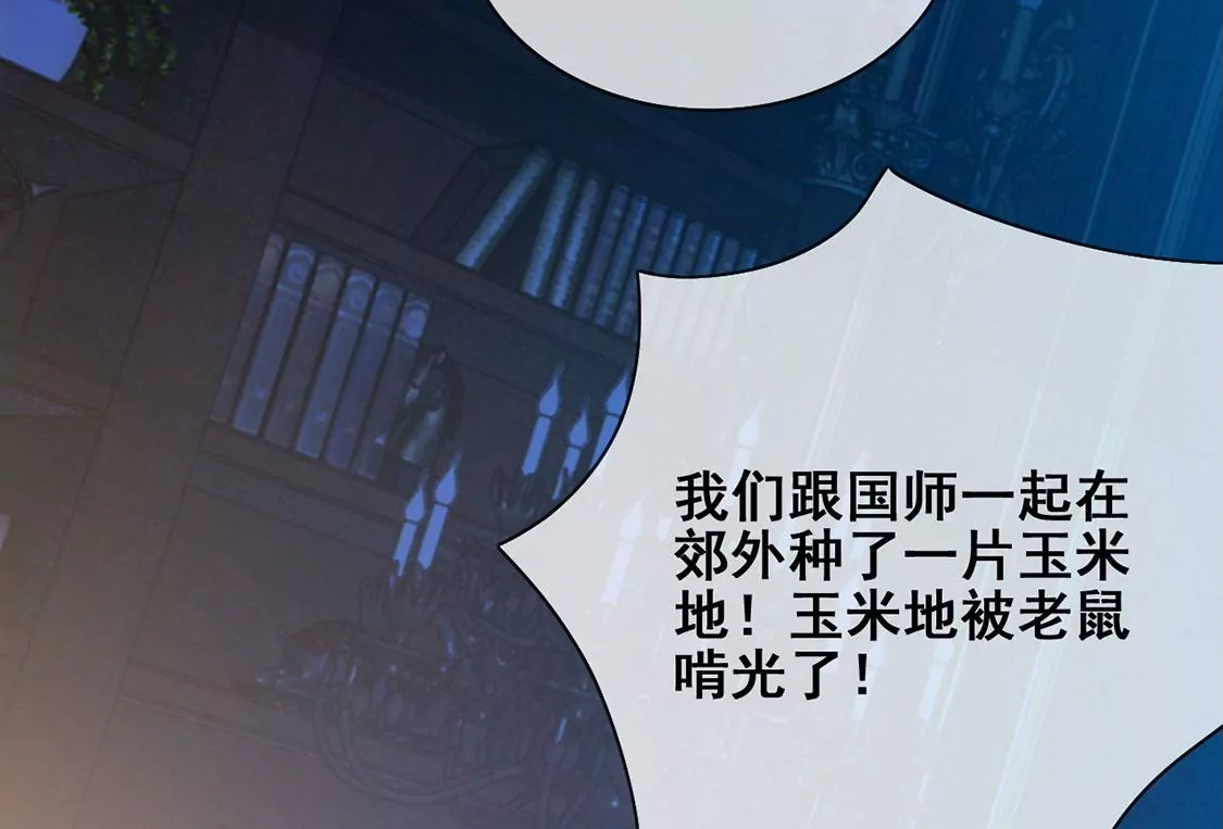 第41话 善心大发(1/2)-第42话