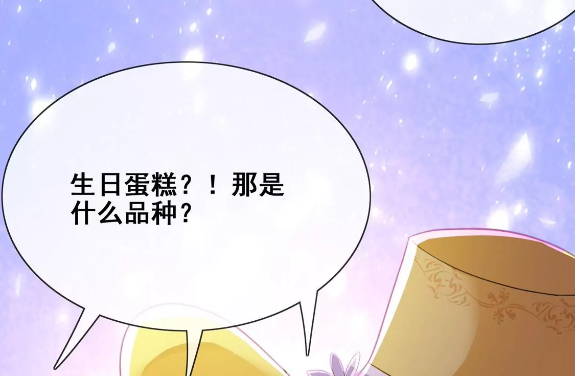 第43话 制作生日惊喜(1/2)-第44话