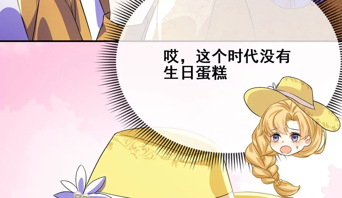 第43话 制作生日惊喜(1/2)-第44话