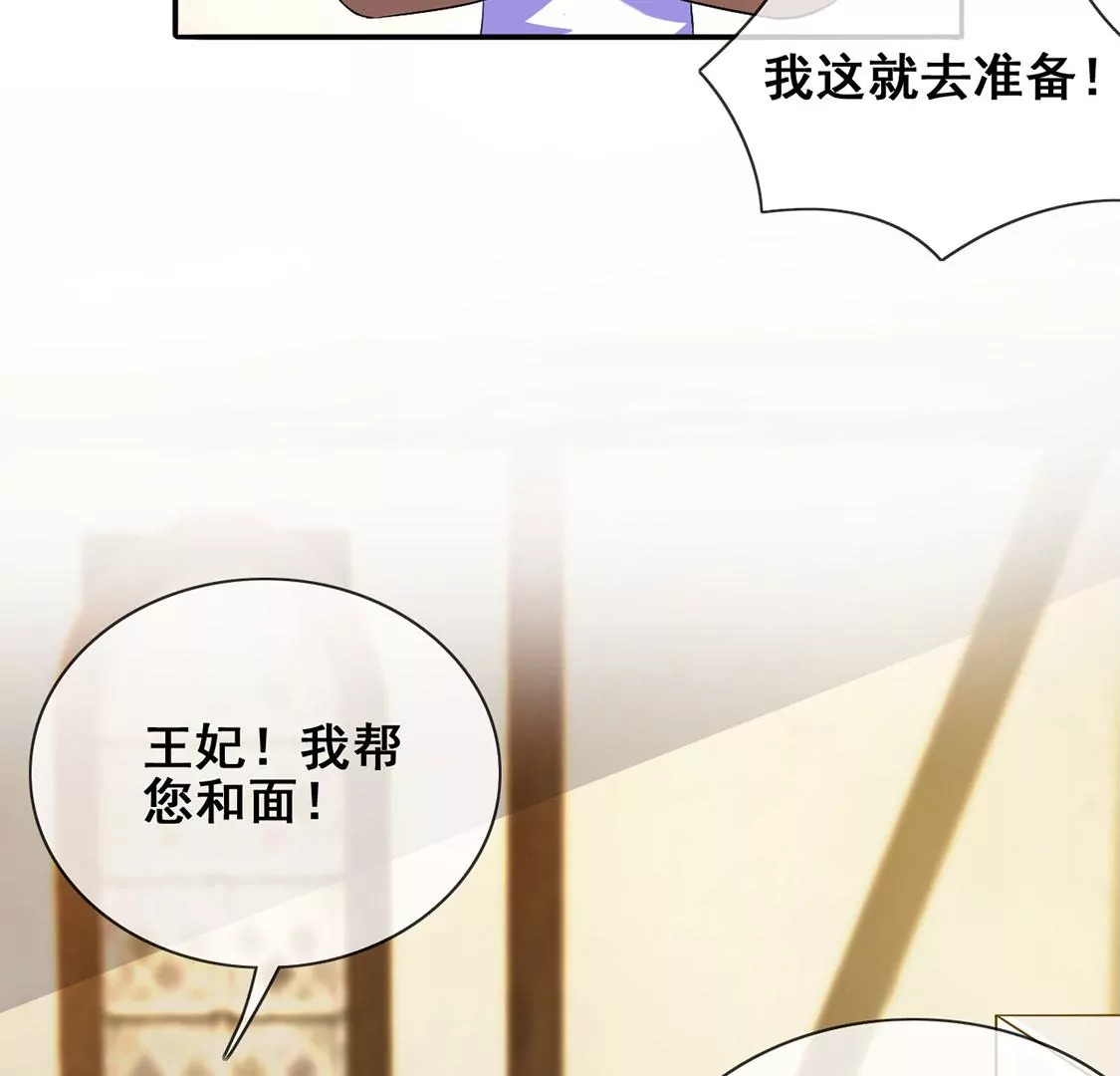 第43话 制作生日惊喜(1/2)-第44话