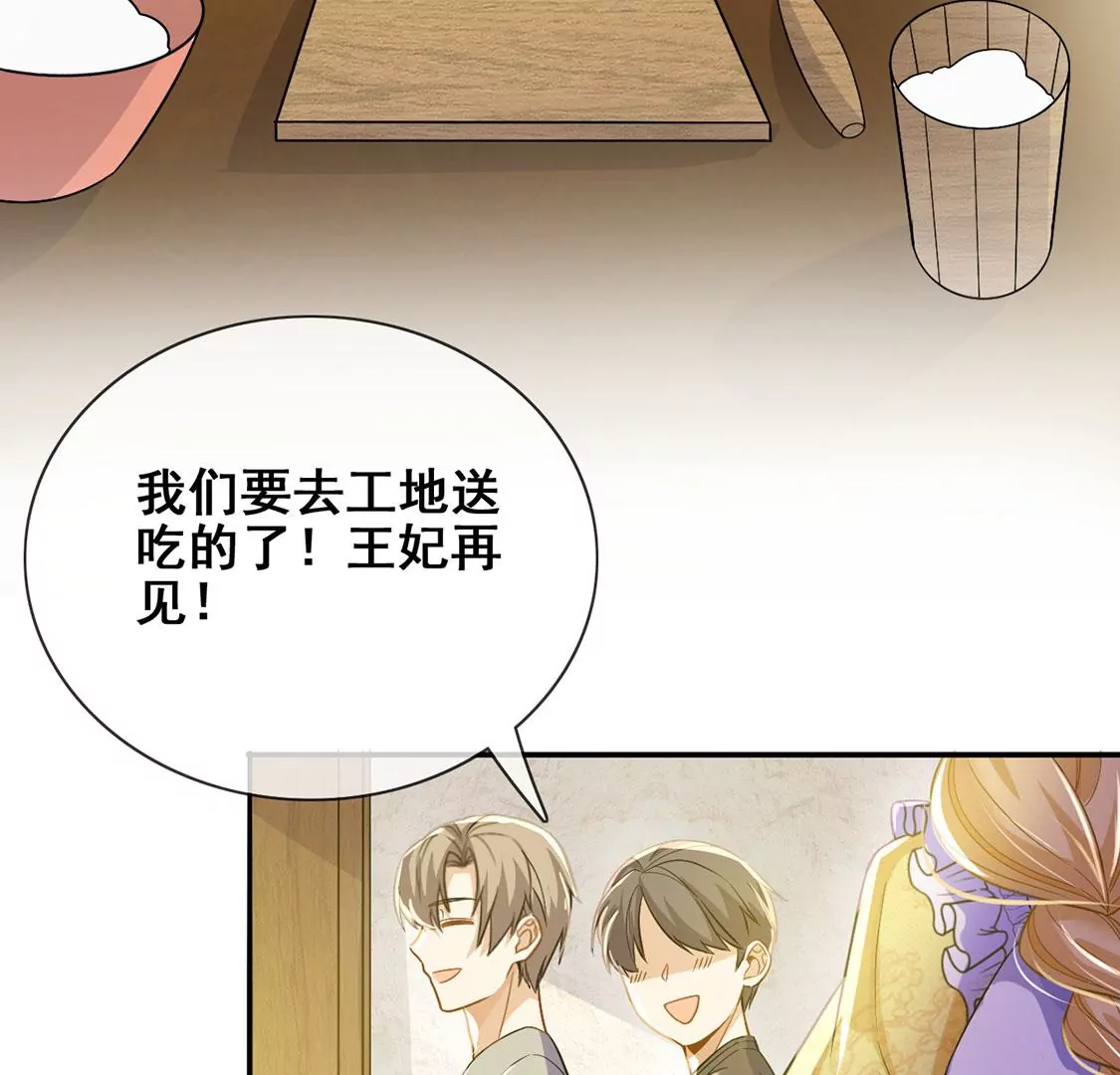 第43话 制作生日惊喜(1/2)-第44话