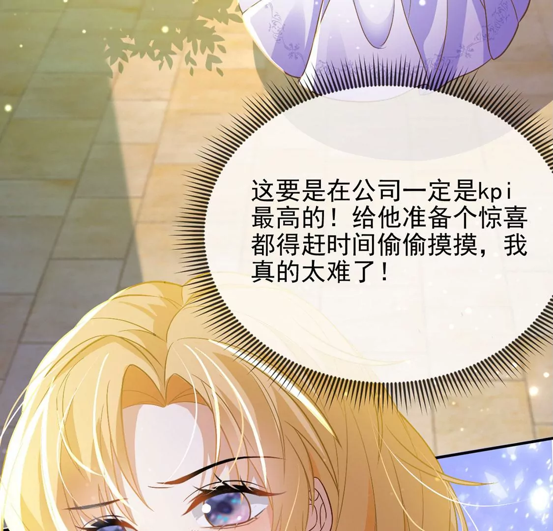 第45话 浪漫生日宴(1/2)-第46话