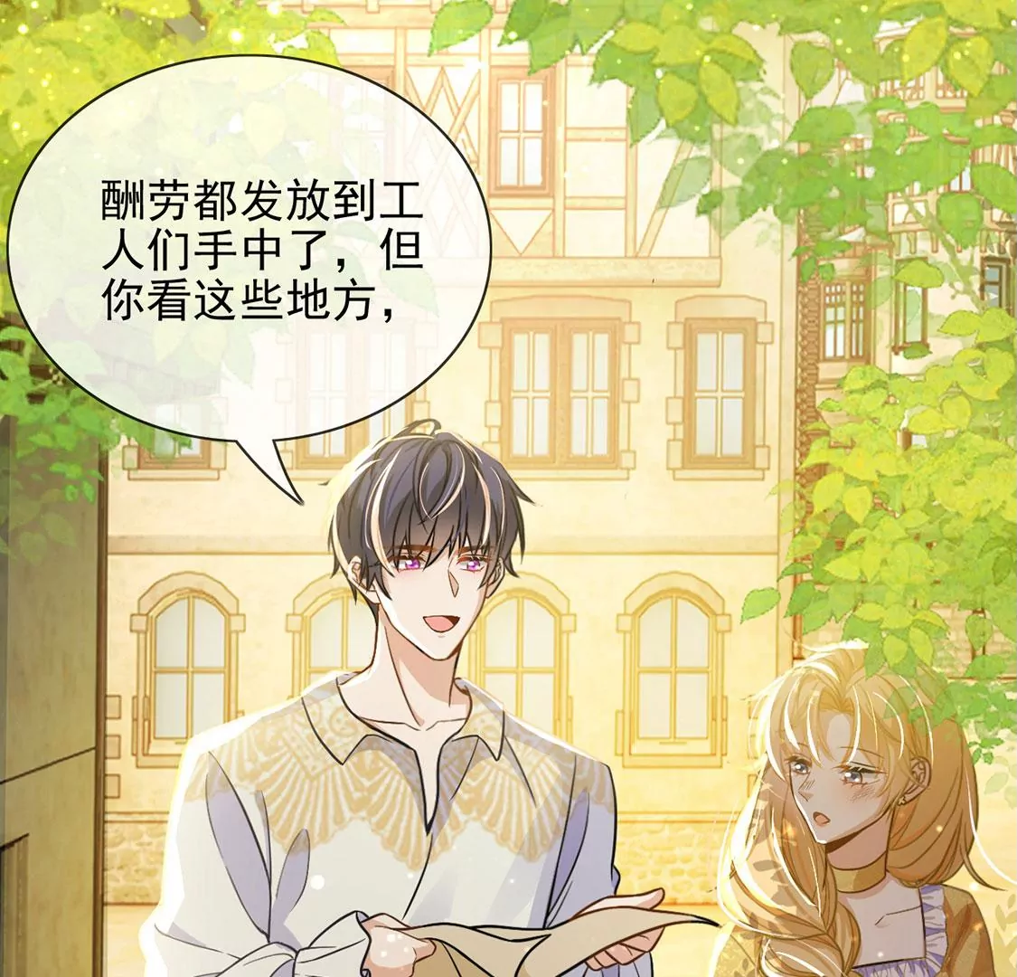 第45话 浪漫生日宴(1/2)-第46话